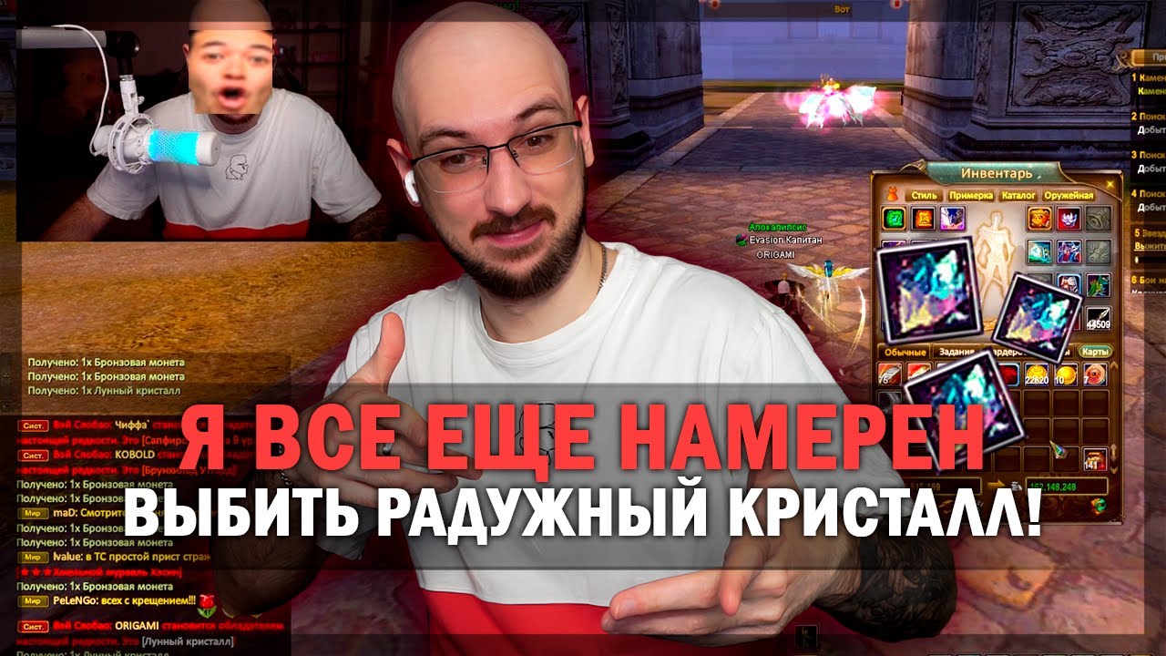 Я ВСЕ ЕЩЕ НАМЕРЕН ВЫБИТЬ РАДУЖКУ НА АЛЬКОРЕ! PERFECT WORLD 2025 🔥