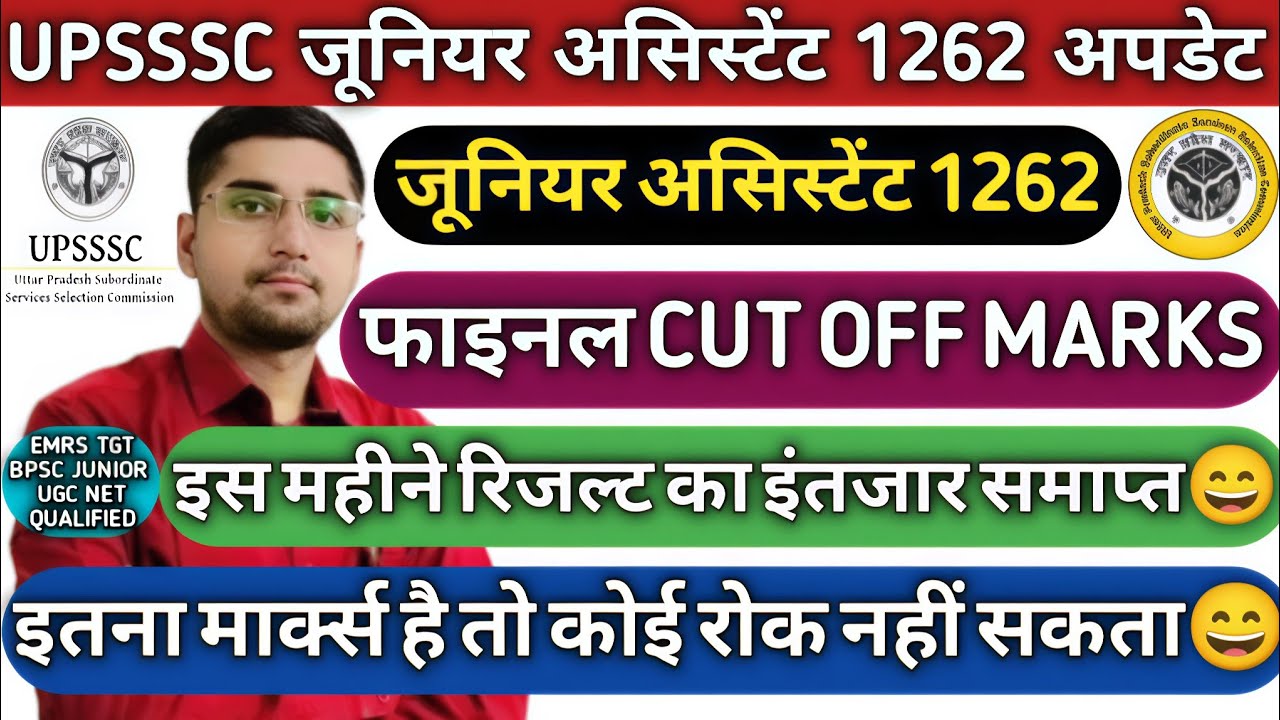 UPSSSC JUNIOR ASSISTANT 1262 : FINAL CUT OFF MARKS🧐|| FINAL RESULT🧐|| PERFECT ANALYSIS🧐|| JA 1262