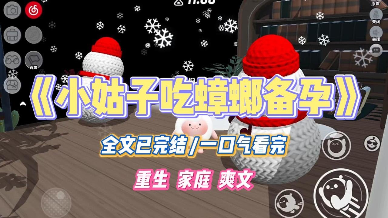 《小姑子吃蟑螂备孕》婆婆就让她来月经的时候拿蟑螂煮水喝。我好心提醒：#小说 #小说推荐 #故事 #爽文 #大女主 #重生 #复仇