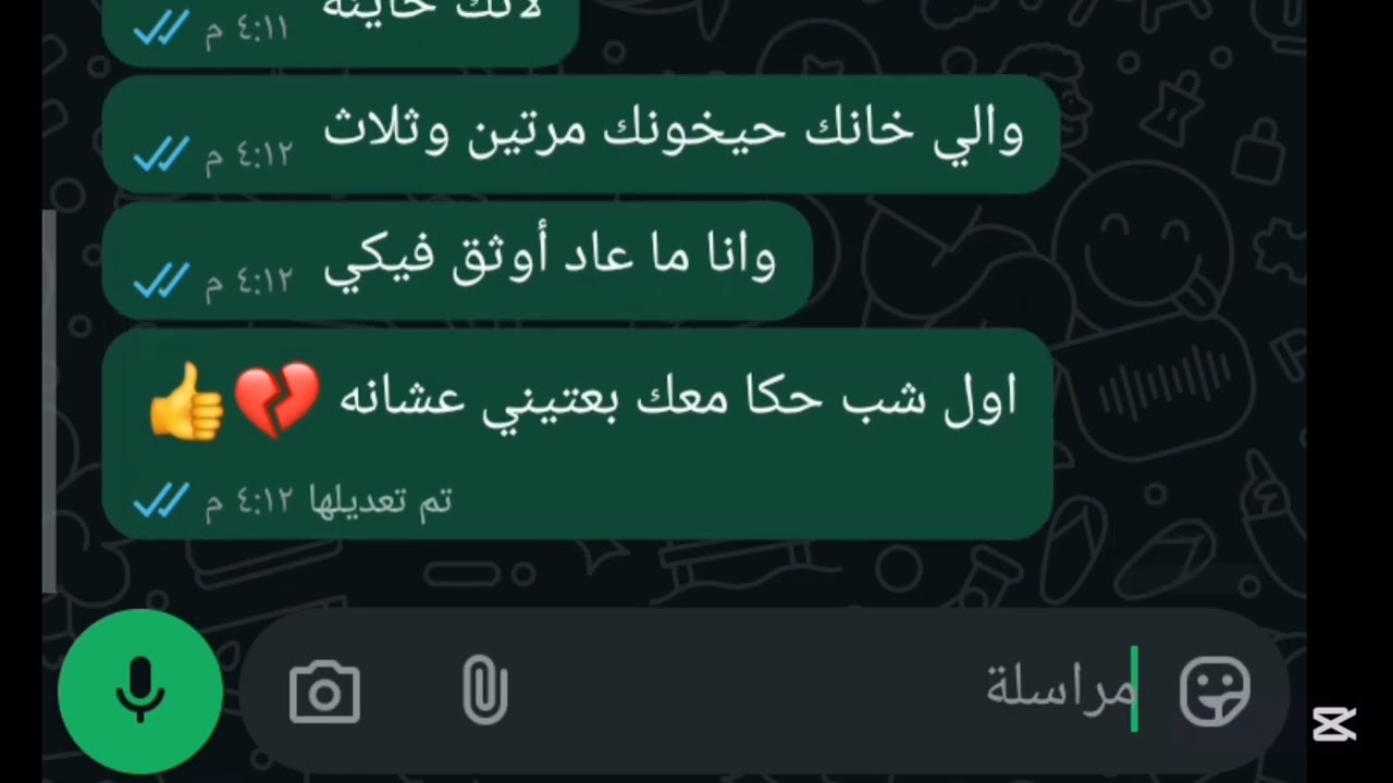 رجعت بعد غياب طويل 💔🥹 محادثات قصص حزينه ستوريات
