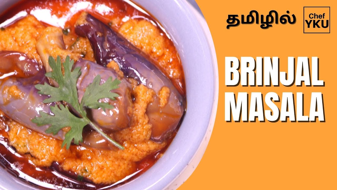 Brinjal Masala | கத்திரிக்காய் மசாலா | Kathirikkai Masala in Tamil