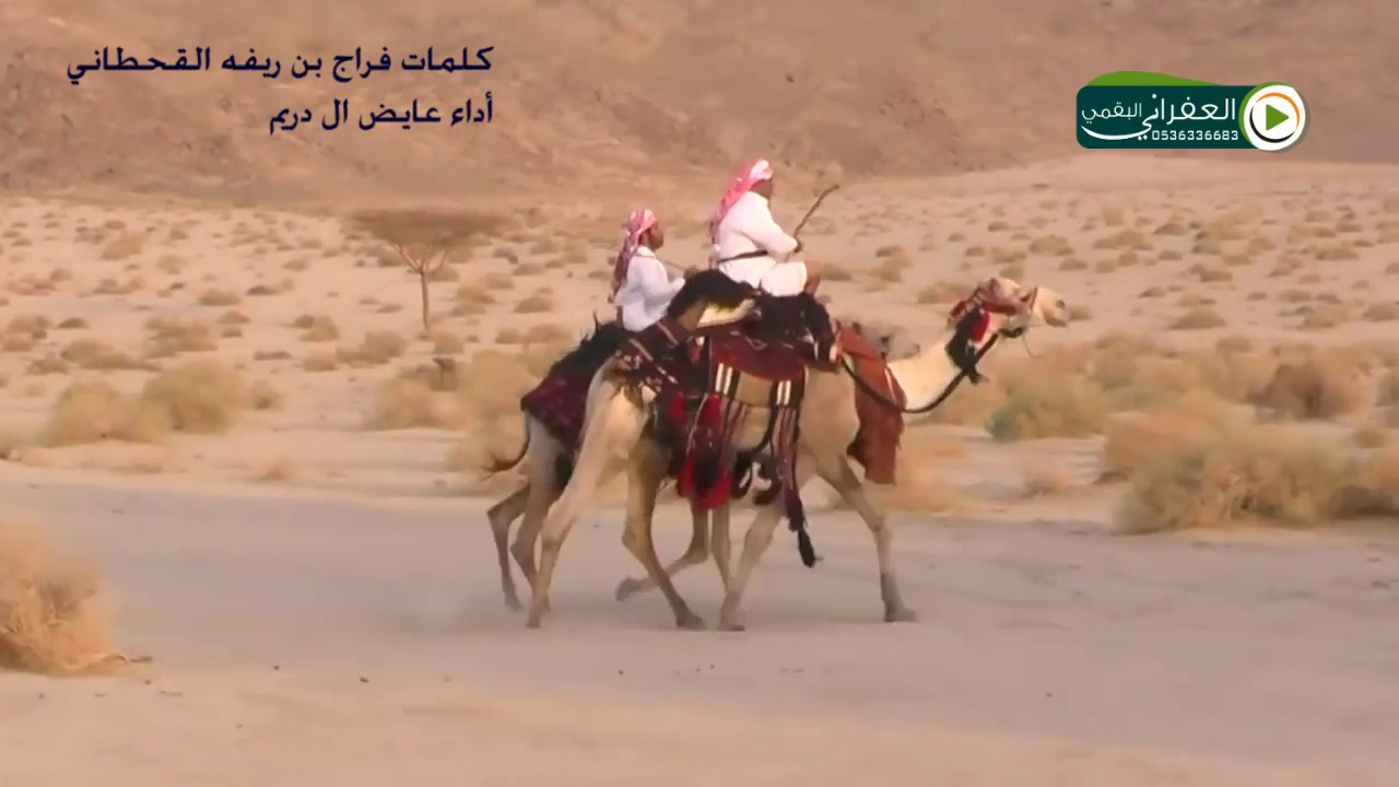 شيلة يا الله انا طالبك حمرن هواء بالي  كلمات فراج بن ريفه القحطاني اداء عايض ال دريم