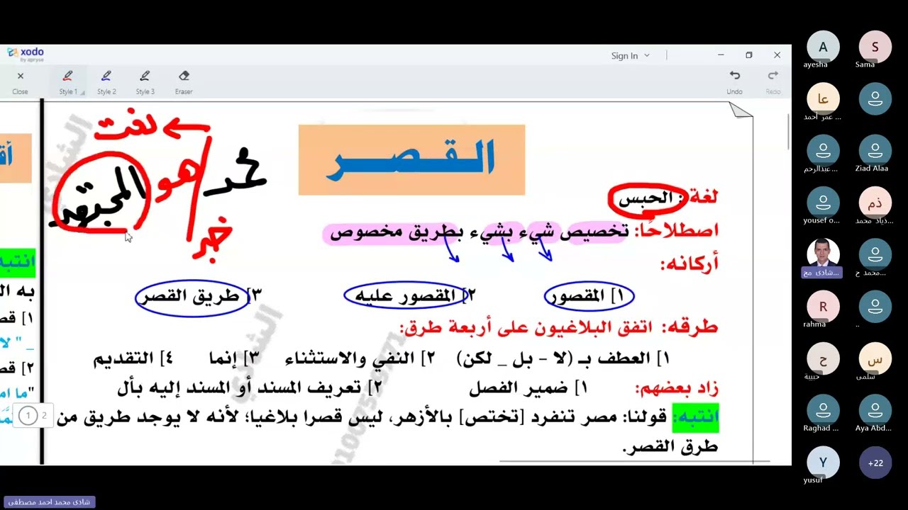 مراجعة ليلة الامتحان وحل نموذج كتاب المعهد | بلاغة | 2 ث أزهر | تيرم1 | د. شادي الشادي