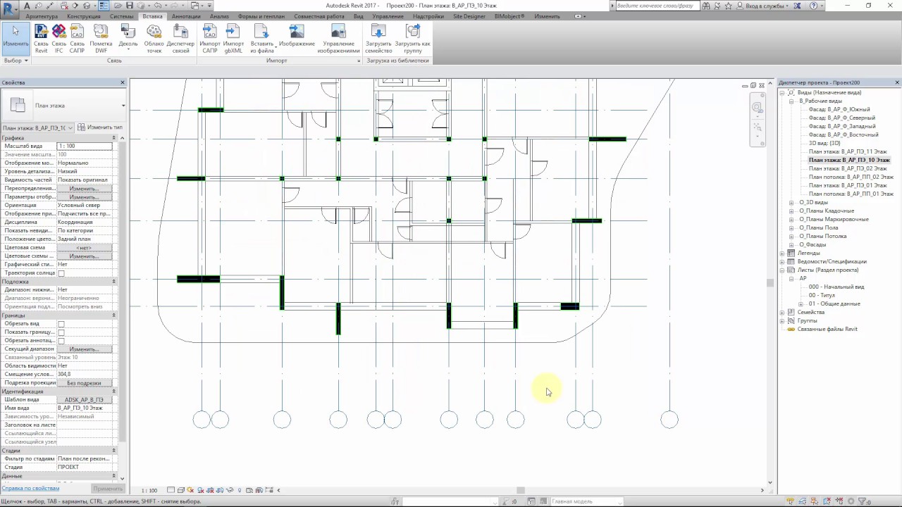 [Курс Revit] 3.Оси и уровни в Revit