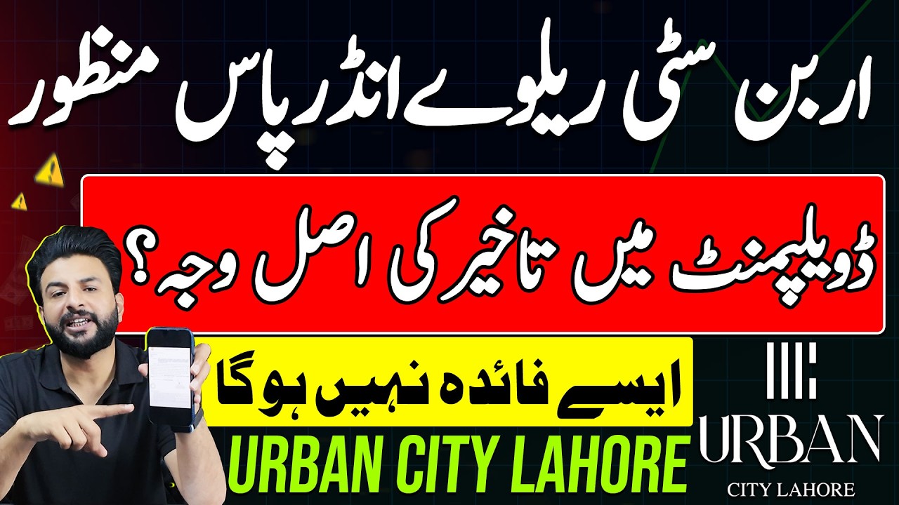 Urban City Lahore Railway Underpass Approved | City Venture Balloting | Development | Latest Update