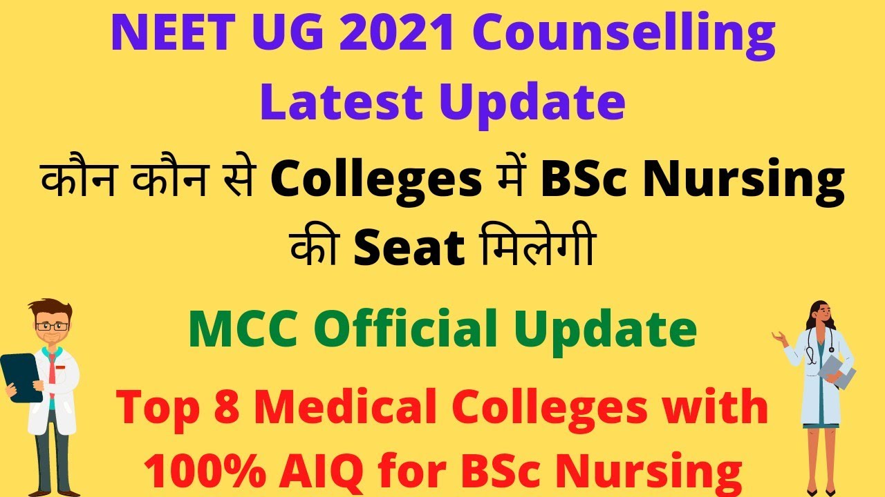 BSc Nursing Seat Allotment through NEET UG Counselling 2021 | Top 8 colleges with AIQ & State Quota