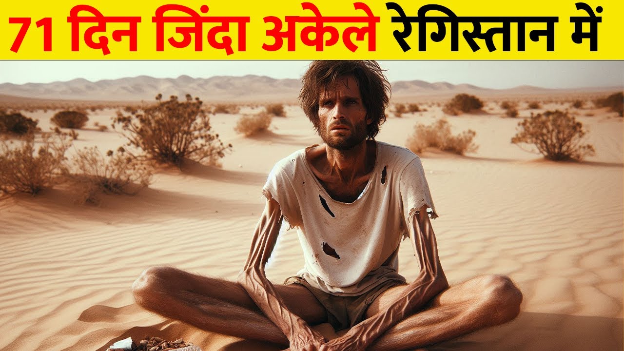 Alone in the Desert for 71 Days &ndash; No Water, No Help, Just Survival 😱🔥