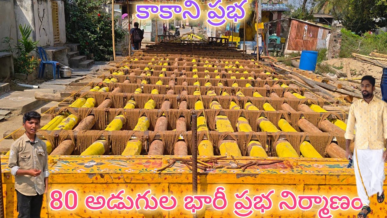 కోటప్పకొండ తిరునాళ్ల | కాకాని 80 అడుగుల భారీ విద్యుత్ ప్రభ #kotappakonda #jatara #mahasivarathri