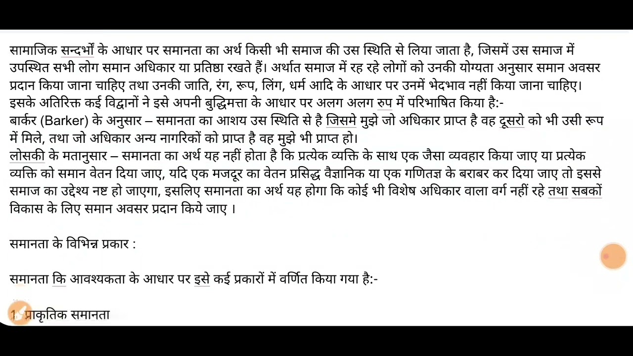 BA PART:- 1 POLITICAL SCIENCE (SUB) BY SANJEEV SIR 8434042805