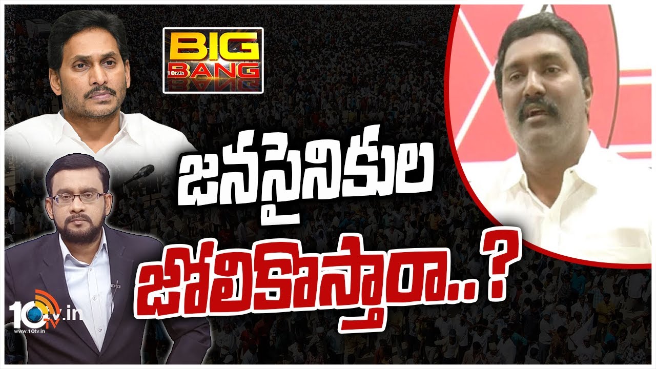 కక్షసాధింపు మానుకోండి.. బాగోదు మరి.. | Janasena Spokesperson Mahesh Pothula Warning To YCP | 10TV