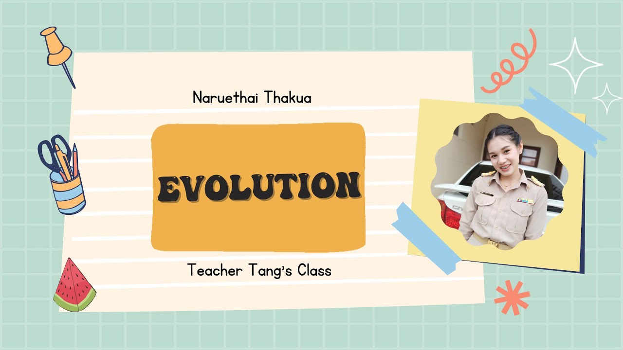 วิวัฒนาการ (Evolution)