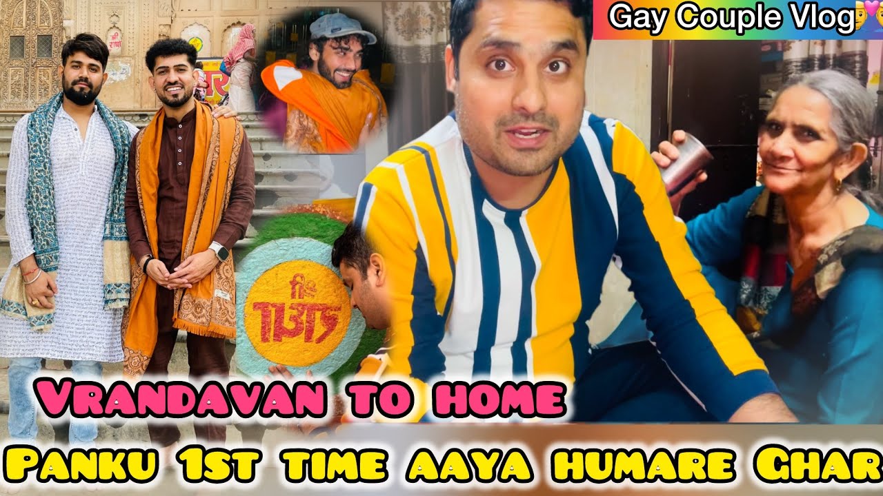 Vrandavan To Home Full Vlog || Indian Gay Couple 🌈 || @Laddu and Arry 👨‍❤️‍👨