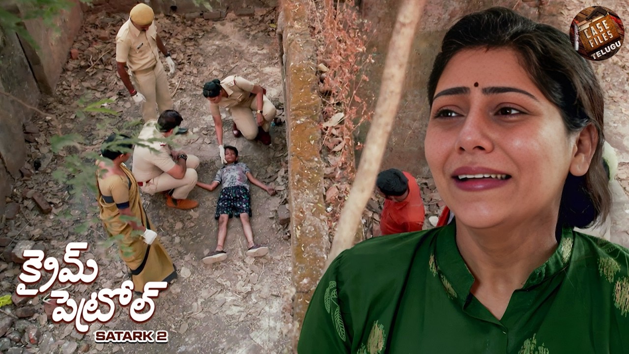 ఆ అమ్మాయి అరుపులు ఎవరికీ వినిపించలేదు... చాలా ఆలస్యం అయ్యే వరకు | Best Of Crime Patrol 2026