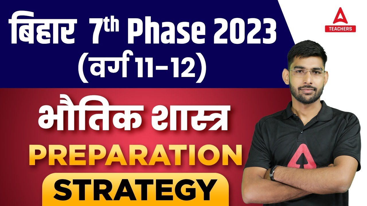 Bihar Teacher 7th Phase Science Preparation Strategy 2023