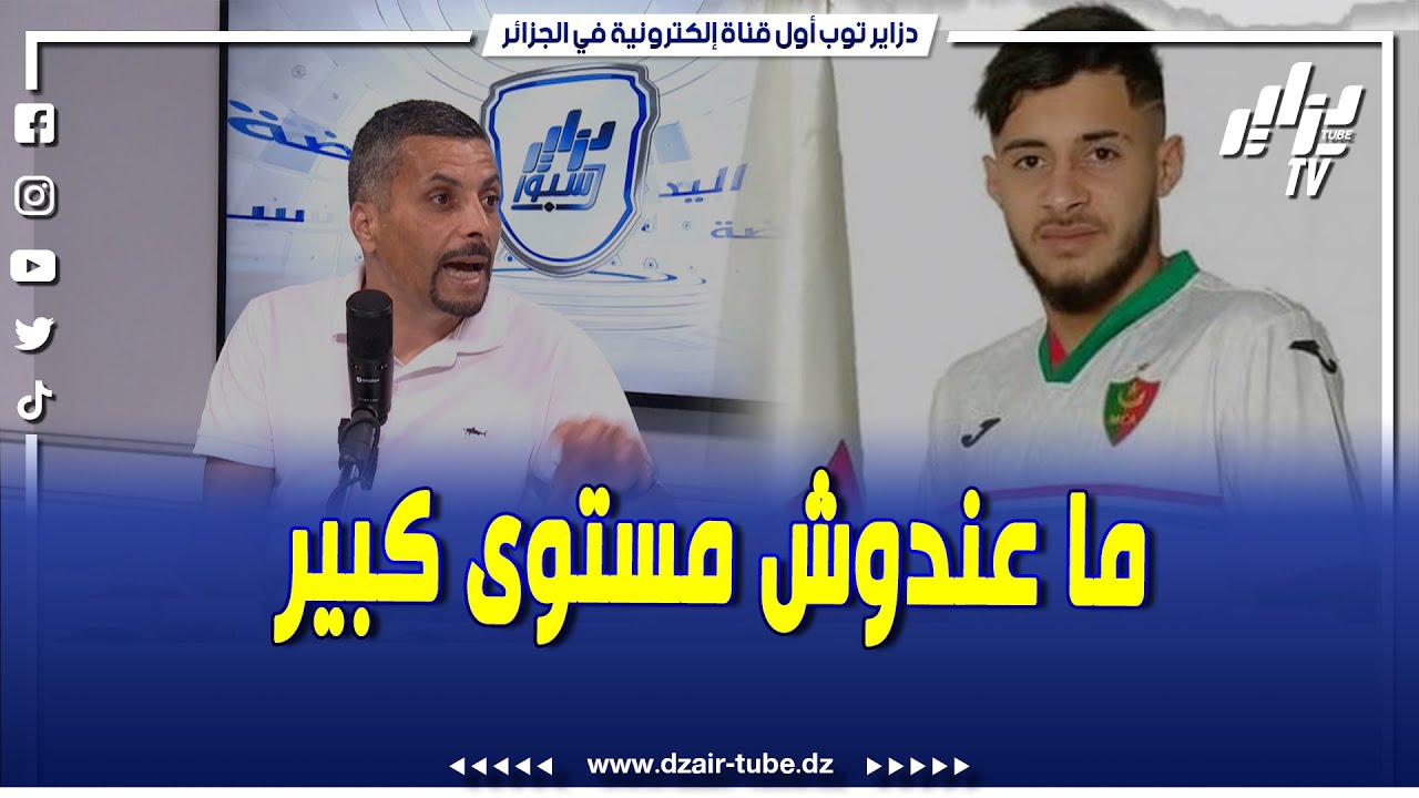إبراهيم شاوش يكشف ما حصل في المولودية بسبب قضية بلايلي مع أخيه ... أخ يوسف ما عندوش مستوى