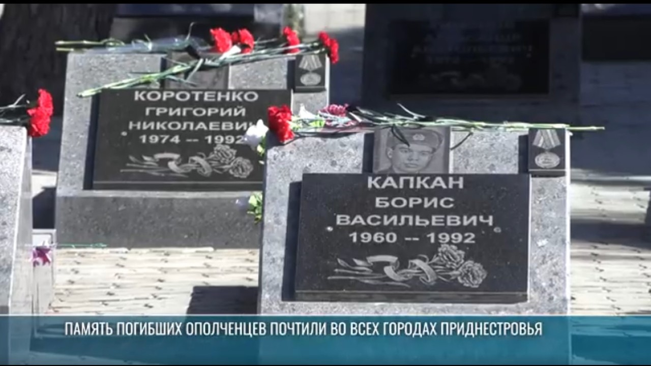 Народному ополчению – 34 года. О добровольцах Дубоссар, Слободзеи и Григориополя