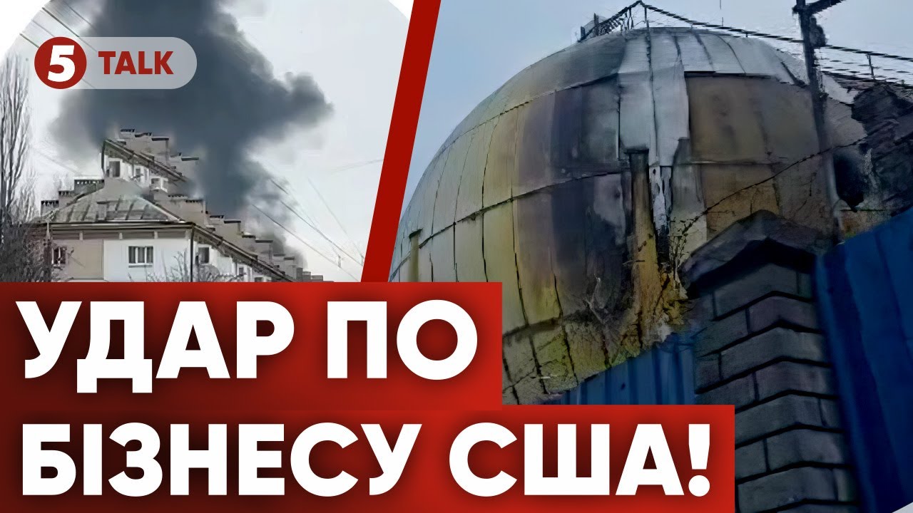 💥росія вдарила по бізнесу США в Україні — атака на Дніпро! Чи буде реакція Трампа?🤔