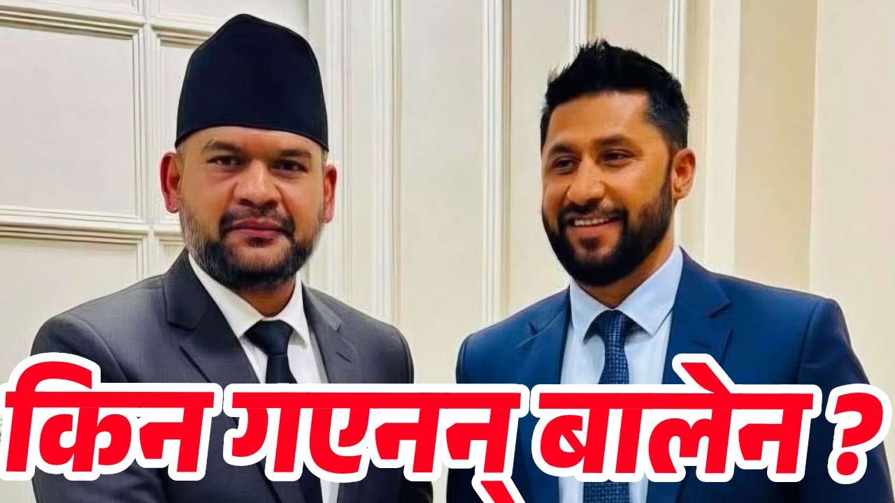 #BalenShah किन गएनन् ? RSP रास्वपाका सांसदहरुको अभिमुखीकरण कार्यक्रम #RabiLamichhane