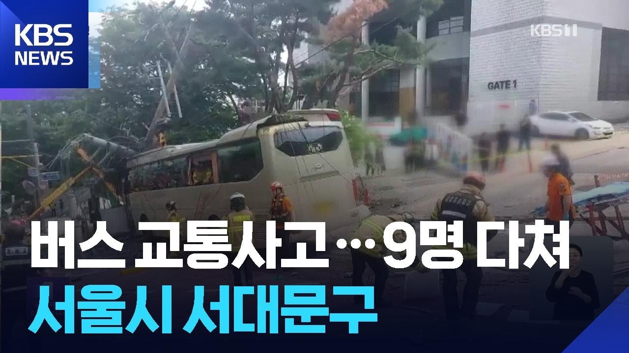 이 시각 소방청 상황실 / KBS  2025.05.21.