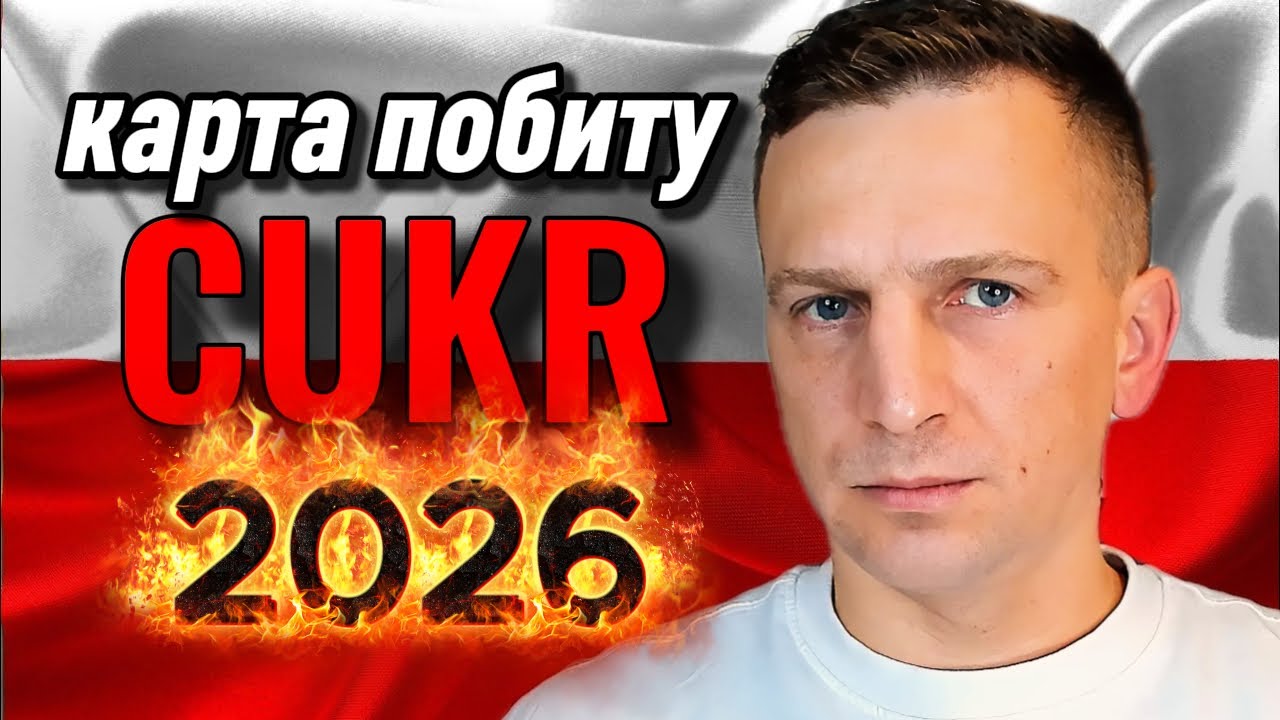 Карта CUKR в Польщі | Умови, вартість і чого очікувати?