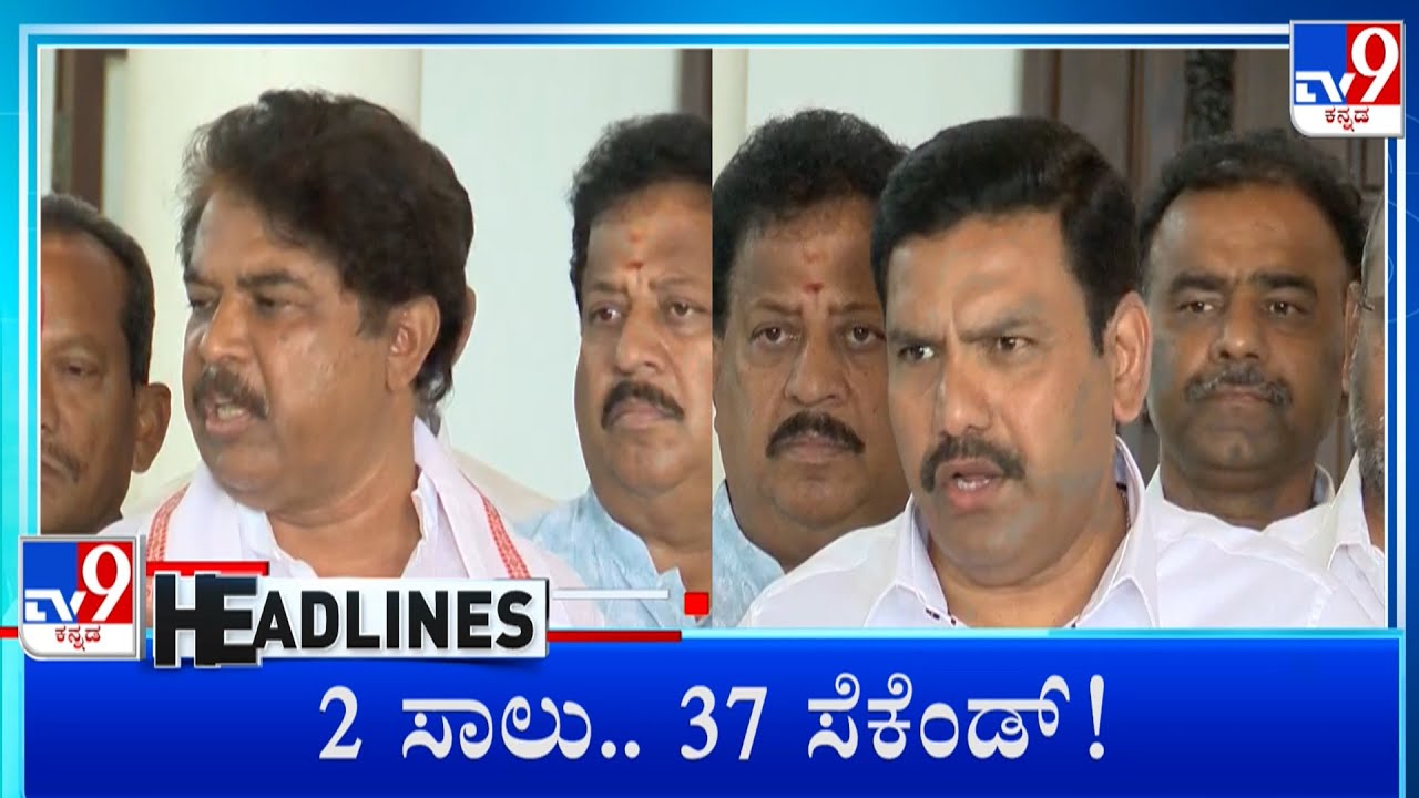 TV9 Kannada Headlines At 11PM (22-01-2026)