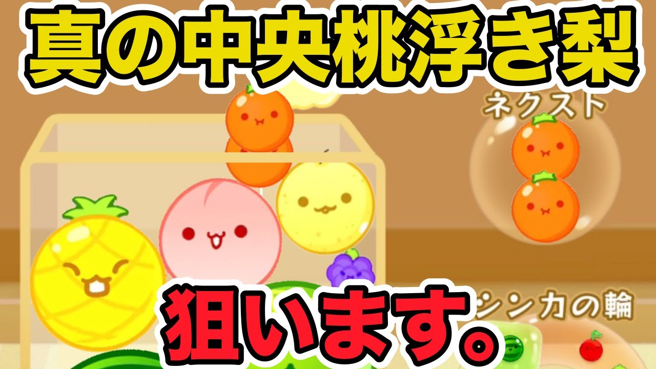 【声なし】そろそろ決めたい　特殊狙い#6