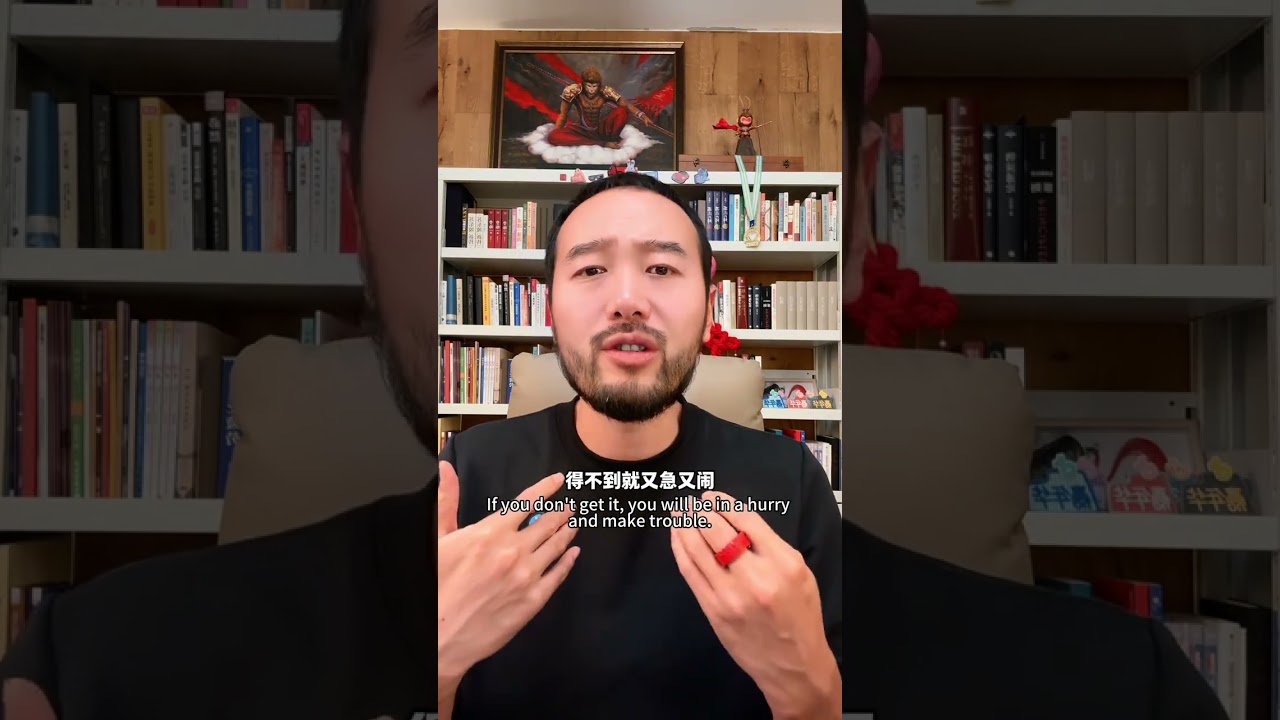 這個世界的大部分真相，就是一層窗戶紙，一捅就破。你缺的，只是那個幫你捅破的人#人間清醒 #國學文化 #覺醒開悟 #禪悟人生 #胡說老王