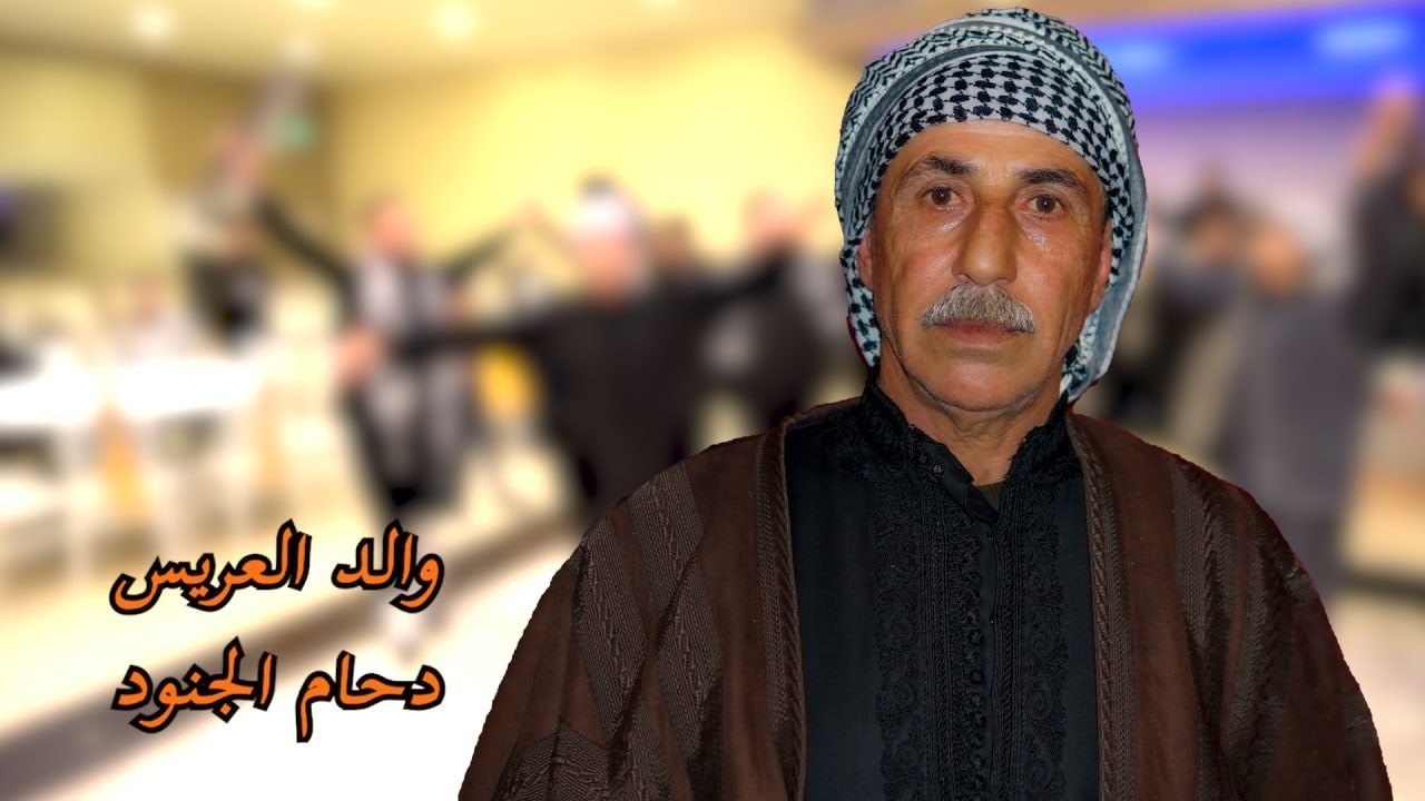الفنان محمد النعيمي//زفاف العريس جدعان الجنود//افراح جيسات ج2