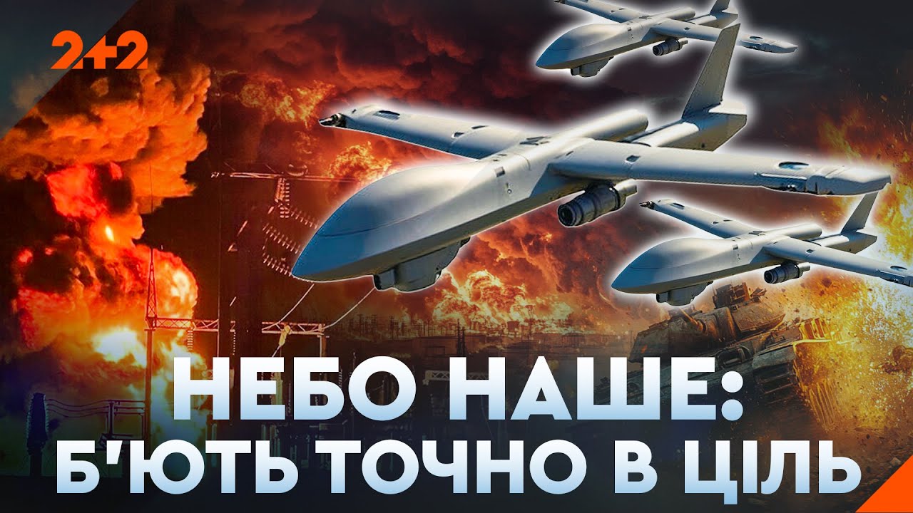ДРОНИ, ЯКИХ БОЇТЬСЯ КРЕМЛЬ! ДОКФІЛЬМ ВОЛОДАРІ НЕБА-3