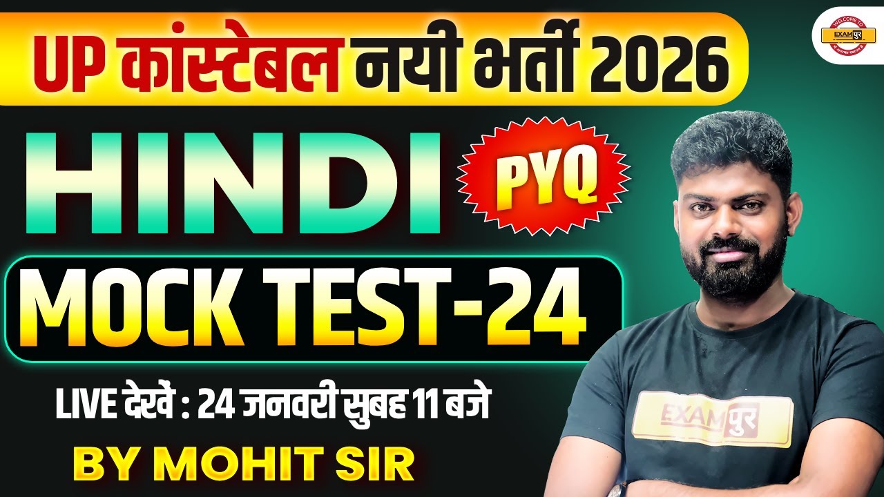 UP CONSTABLE HINDI CLASS | PRACTICE SET | UP POLICE CONSTABLE HINDI CLASS - BY MOHIT SIR