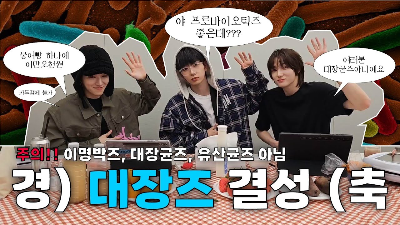 [KR/ENG SUB] 거친 환승옆애 혁명즈와 그걸지켜보는 박펌킨 ｜240114 성호 리우 재현 위버스라이브 요약본