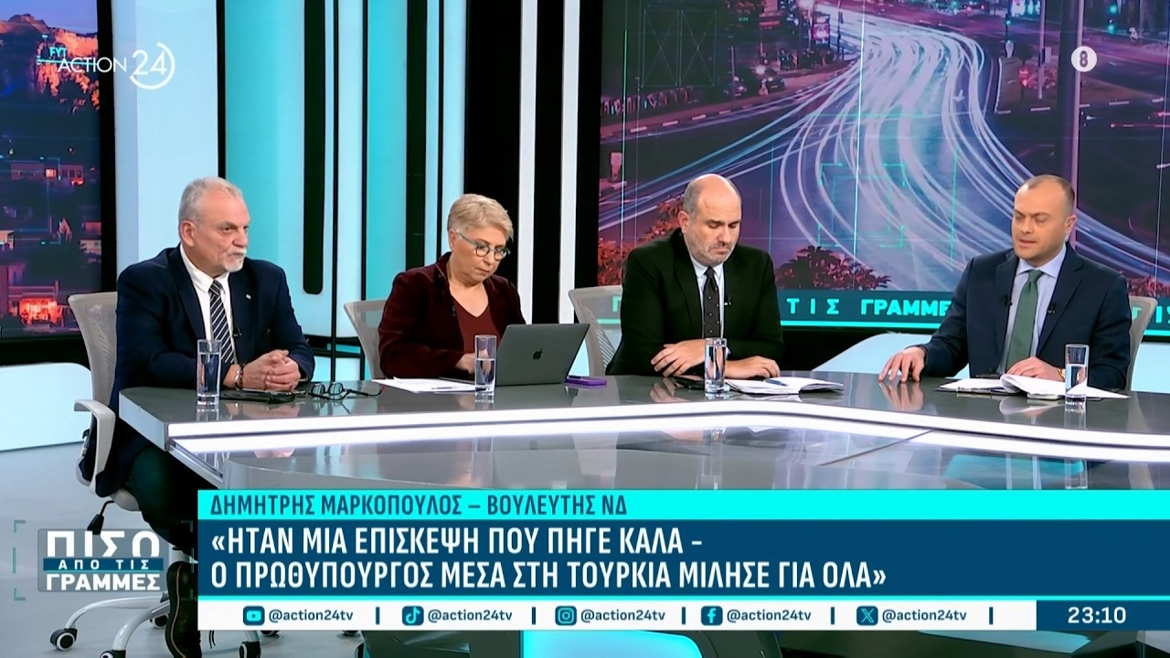 Εκπρόσωποι κομμάτων αποτιμούν την συνάντηση Μητσοτάκη - Ερντογάν | ACTION 24