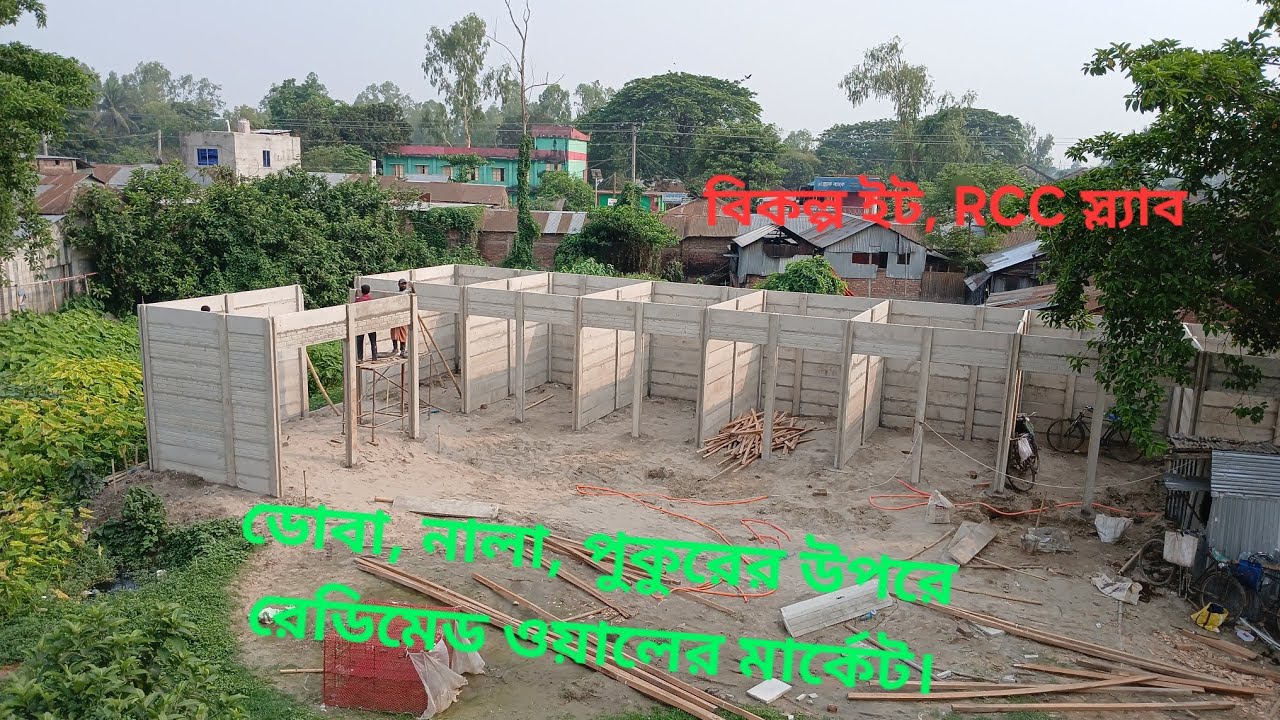 🏡#পাথর দিয়ে তৈরী স্ল্যাবের ঘর।