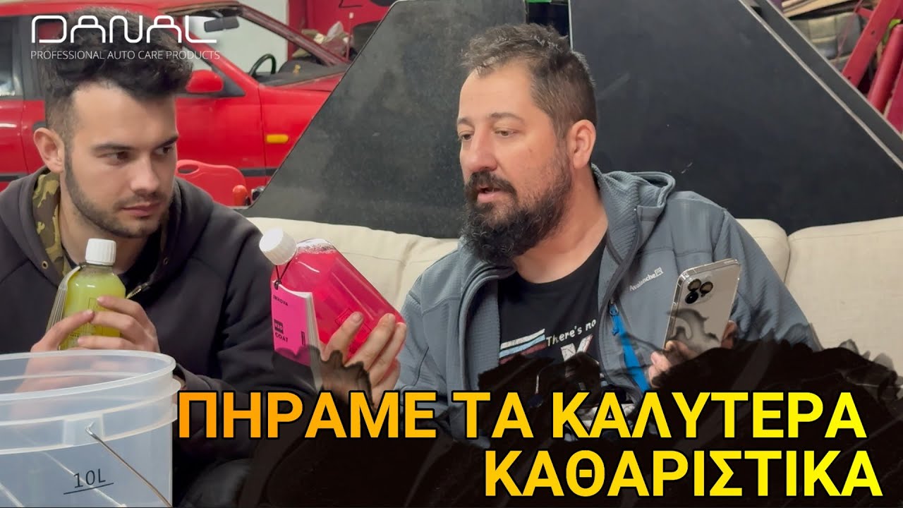 &Pi;ή&rho;&alpha;&mu;&epsilon; &tau;&alpha; &kappa;&alpha;&lambda;ύ&tau;&epsilon;&rho;&alpha; &kappa;&alpha;&theta;&alpha;&rho;&iota;&sigma;&tau;&iota;&kappa;ά &alpha;&upsilon;&tau;&omicron;&kappa;&iota;&nu;ή&tau;&omicron;&upsilon;! DANAL.GR