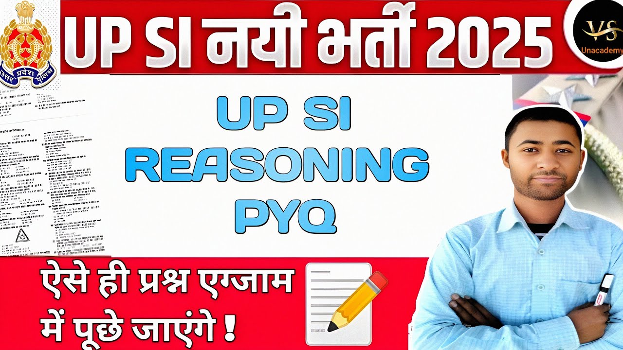 upsi reasoning pyq || upsi reasoning preparation 2025 || upsi new vacancy 2025