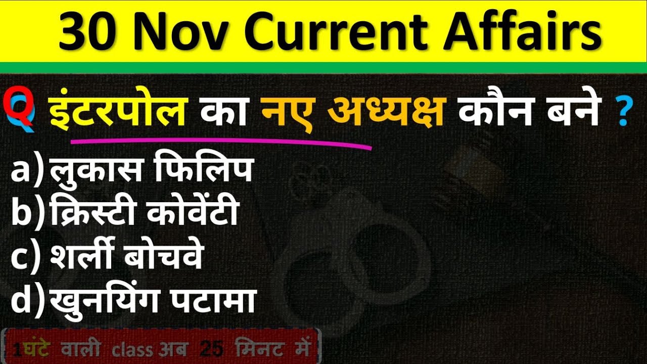 30 November Current Affairs 2025 Daily Current Affairs Current Affair Today Current Affair 2025