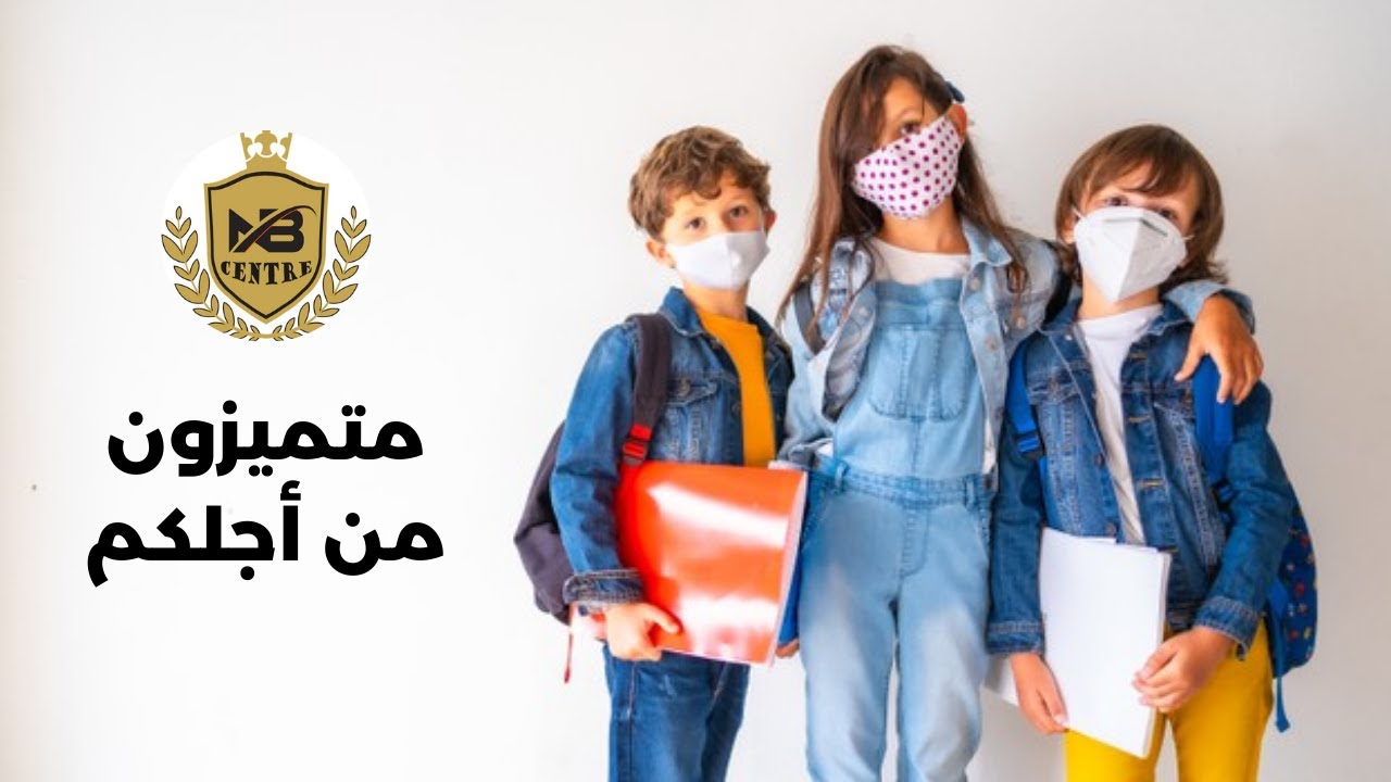 المؤسسة متعددة الإستقبالات للطفولة - بسكرة