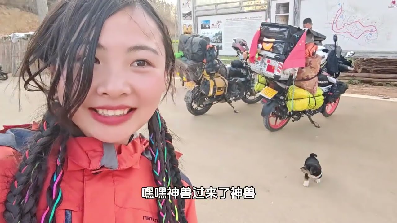 天上飞机，地下粤K！🏍心动不如行动，岚同学摩旅中国！🇨🇳#摩旅 #环华 #女骑 #雅马哈飞致150 #边境线自驾游 #萌宠