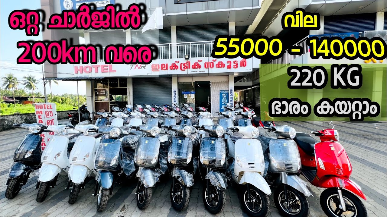 TNR electric scooter showroom visit | 3 വർഷത്തെ വാറൻറ്റിയും ഒതുങ്ങുന്ന വിലയും
