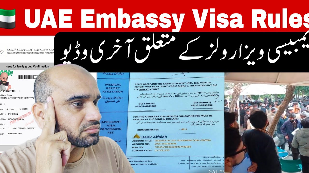🇦🇪 Обновление информации о посольстве ОАЭ 🇵🇰 Виза Требования к записи на прием в посольство ОАЭ, ...