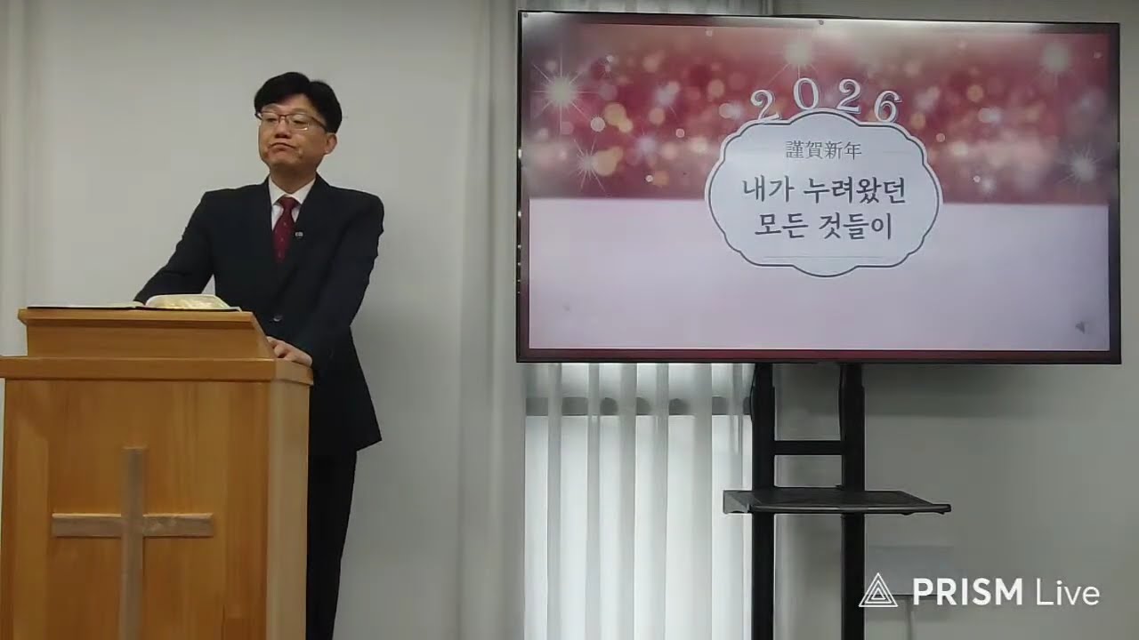 서귀포혁신교회 1월11일예배 라이브 방송