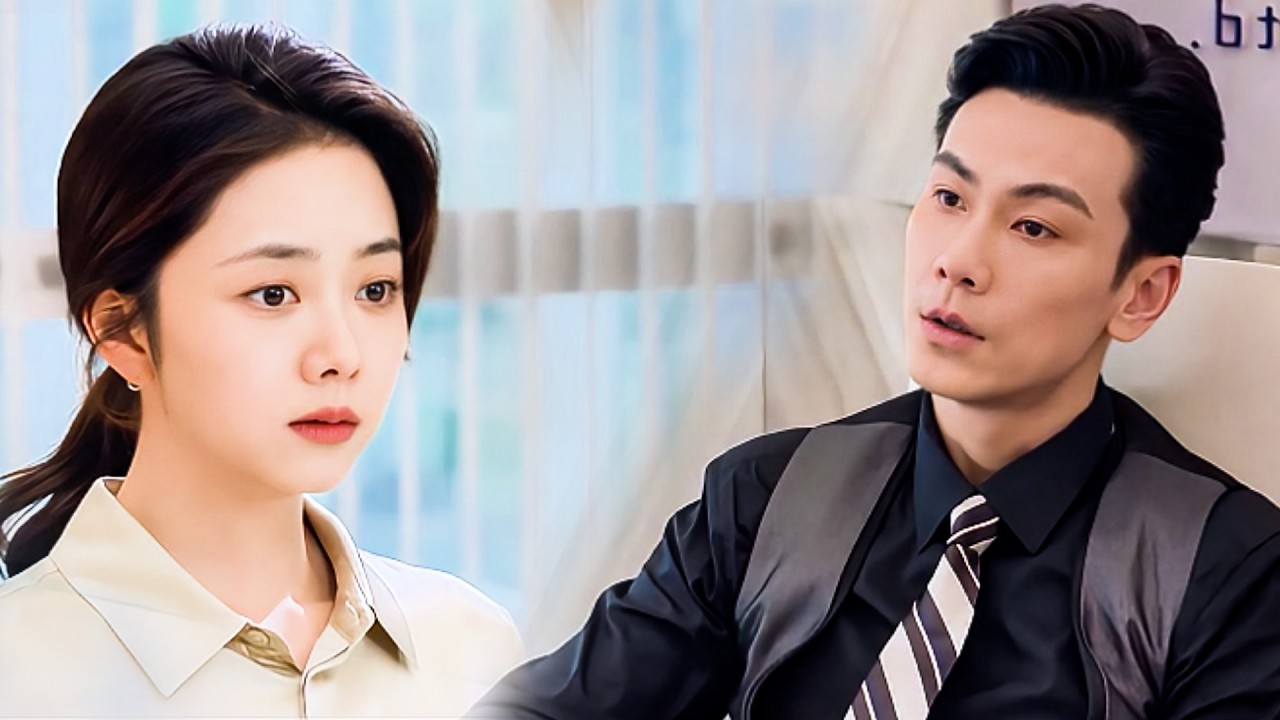 灰姑娘面试，没想到公司总裁竟是初恋男友！❤️‍🔥#谭松韵 #tansongyun
