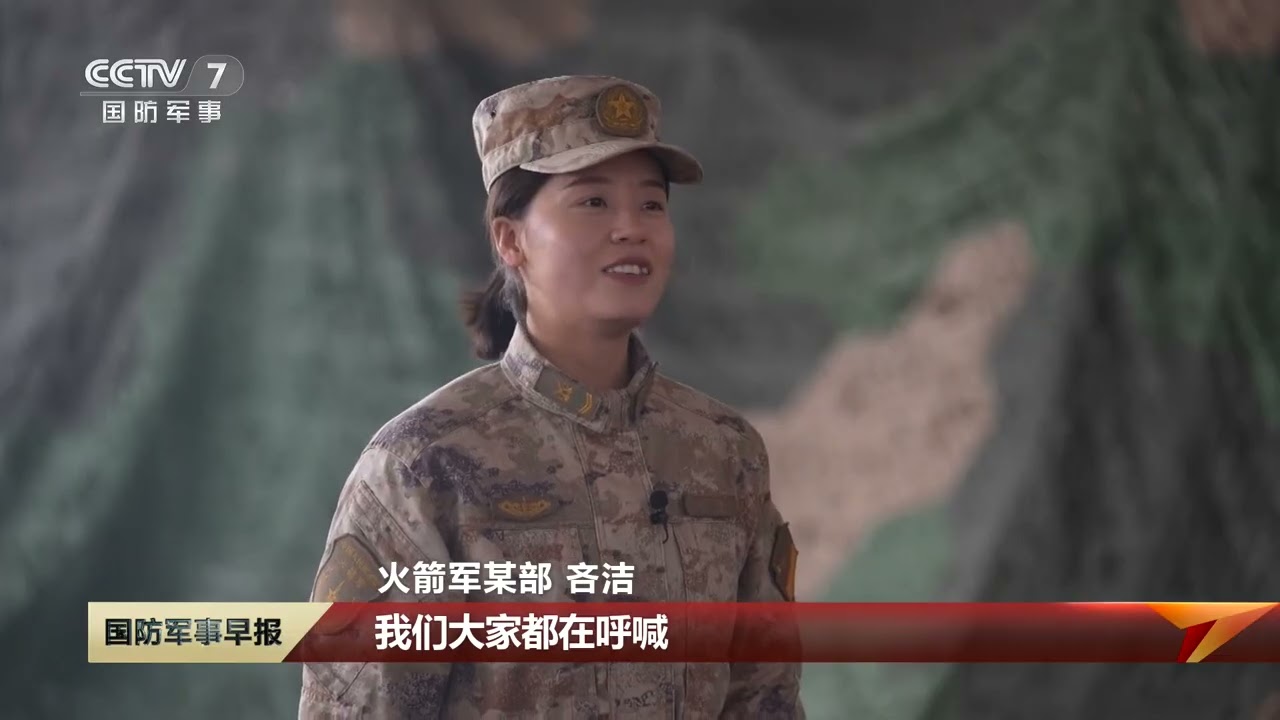 [国防军事早报]攻坚建军百年&middot;新样貌 新作为 火箭军&ldquo;常规导弹第一旅&rdquo;：保持冲锋姿态 淬炼打赢先锋 | 新闻来了 News Daily