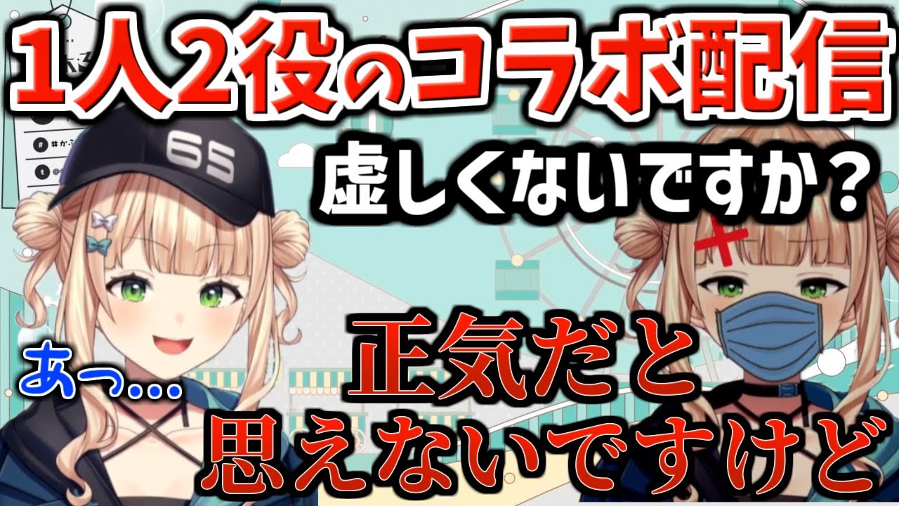 企画を決める企画の翌日に実行する行動力の鬼、鏑木ろこ【にじさんじ/切り抜き/鏑木ろこ】