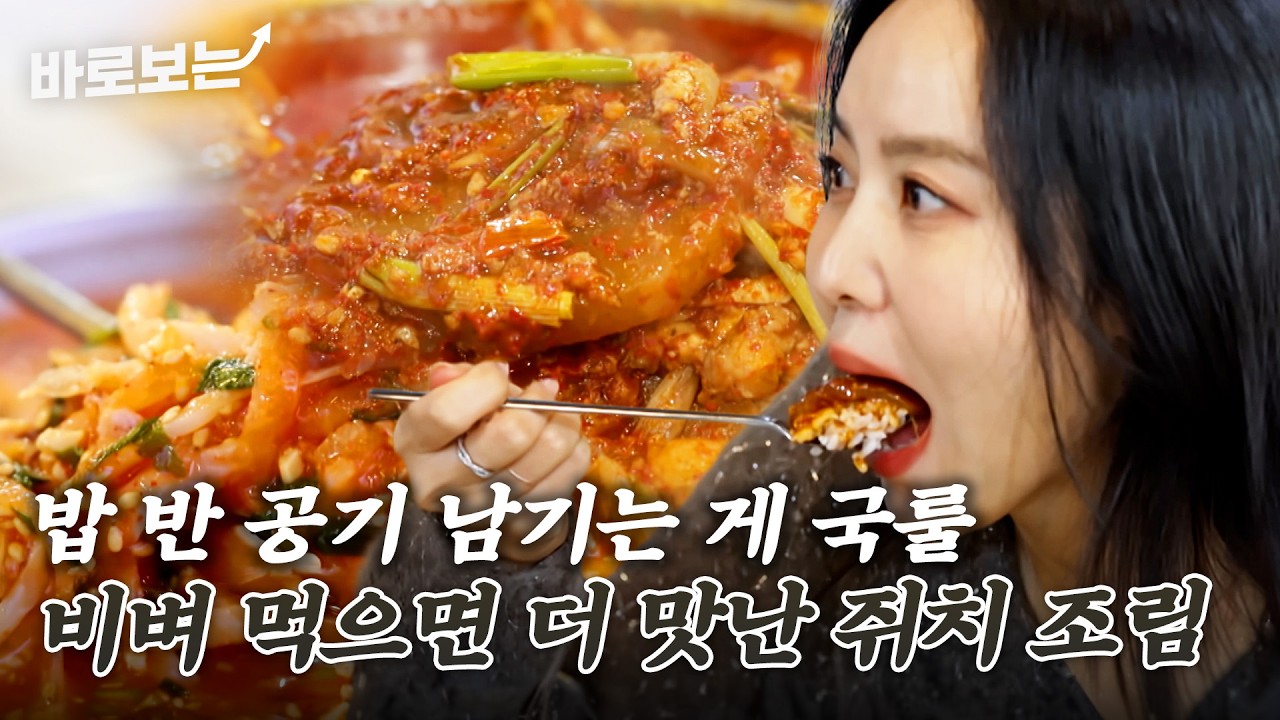 (쫄깃 매콤함 ㄹㅈㄷ) 찐 도민 맛집 찾아가버림;; 밥에 비벼 먹으면 더 맛있는 쥐치조림↗｜#바로보는전현무계획3