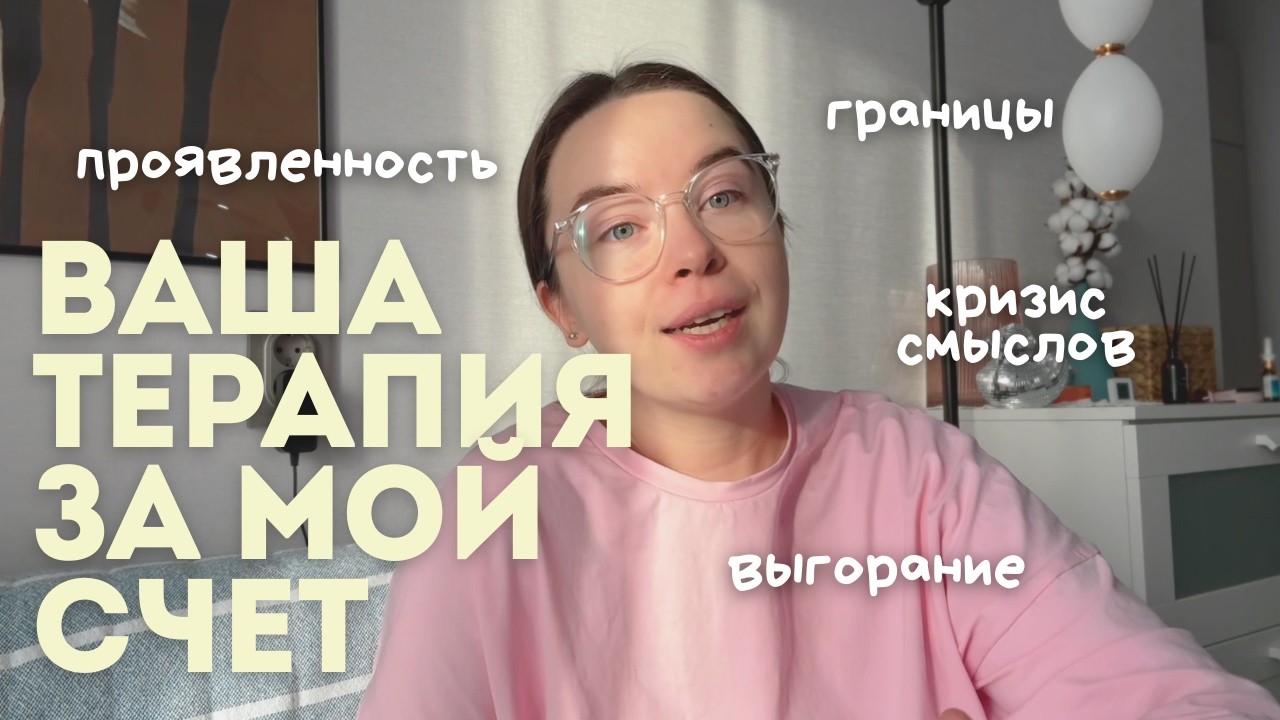 Почему мы боимся успеха и видимости (и как это связано с выгоранием)