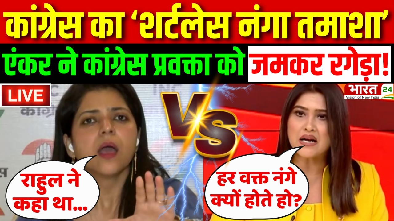 Rahul Gandhi Expose LIVE : Congress प्रवक्ता का सबसे बड़ा खुलासा! | Congress Big Politician Resign