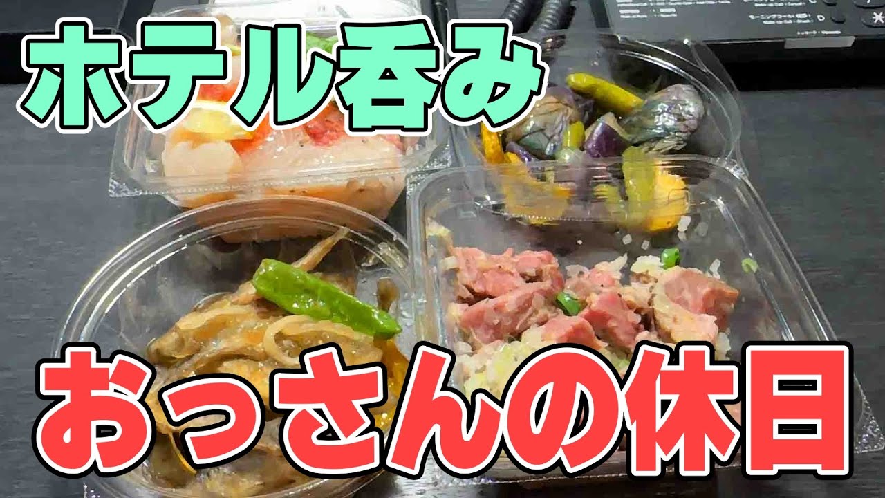 【デパ地下】おっさんの休日【名古屋】