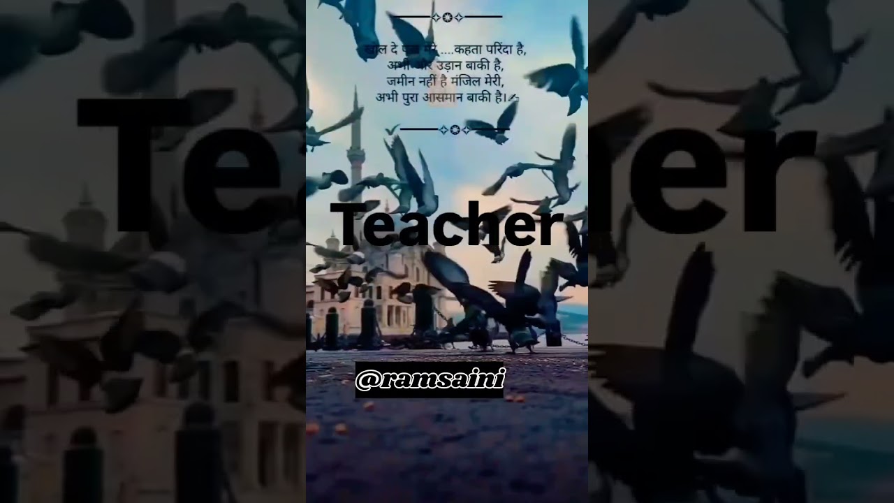 Dream government teacher#teacher #reet #motivation #quotes #reetmotivational #motivational #reels