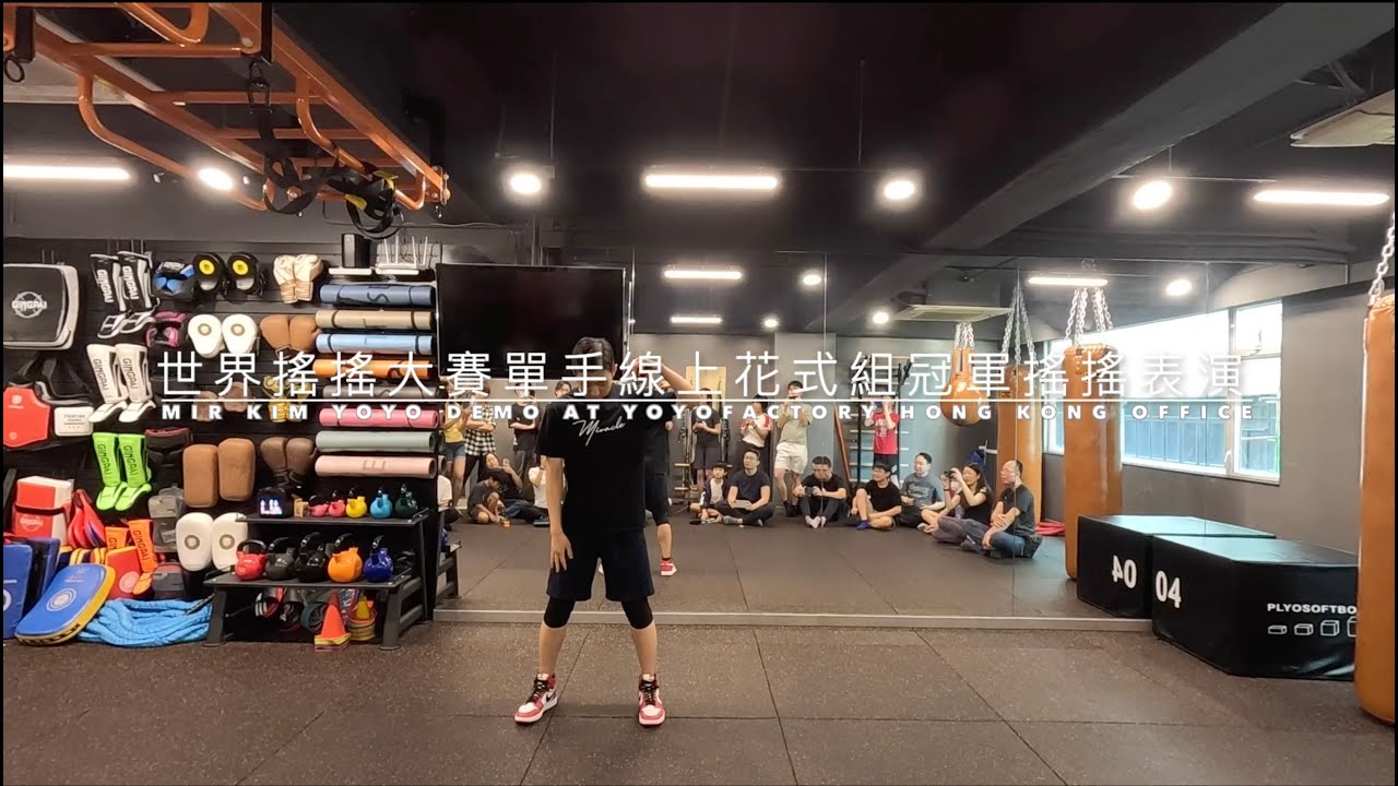 Mir Kim Yoyo Demo at Yoyofactory Hong Kong Office丨世界搖搖大賽單手線上花式組冠軍搖搖表演